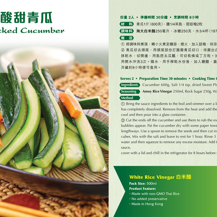 Amoy Pickled Cucumber Recipe