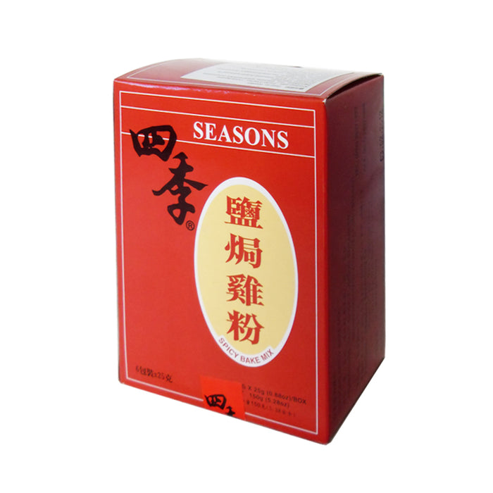 SEASONS YIM KOK KAI SPICE POWDER 150G 四季鹽焗雞粉