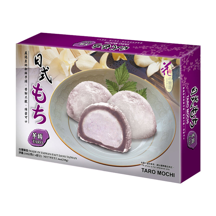 LOVE & LOVE 日式麻糬 - 芋頭 - 210G