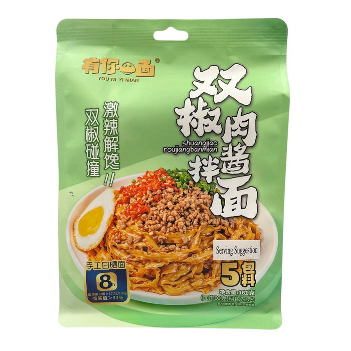 HUIJI YOU NI YI MIAN NOODLES CHILLI & MEAT 161G 有你一麵 雙椒肉醬拌麵