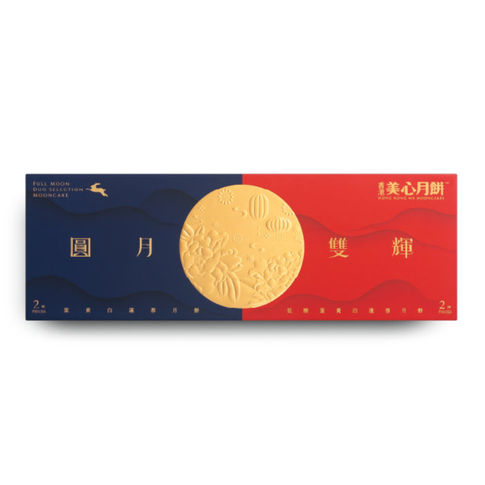 HK MEXIN FULL MOON DUO SELECTION MOONCAKE 280G
