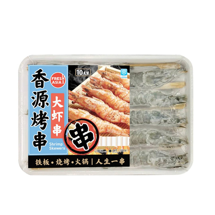 FRESH ASIA SHRIMP SKEWERS 250G 香源 大虾串