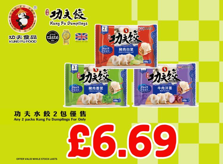 Kung Fu Dumplings Promotion