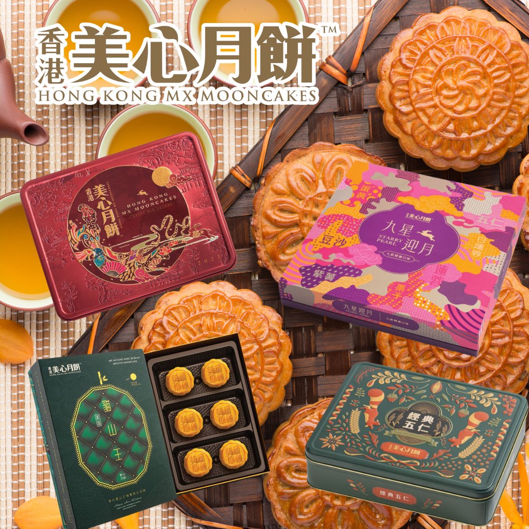 HK MX MOONCAKES 香港美心月餅