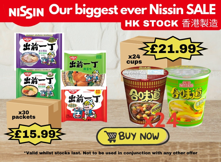 NISSIN HONG KONG NOODLES - BULK BUY CASES