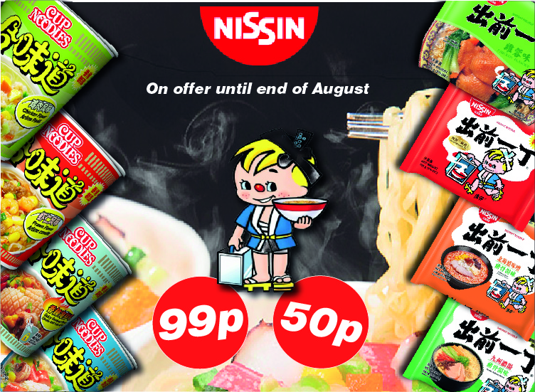 NISSIN HONG KONG NOODLES