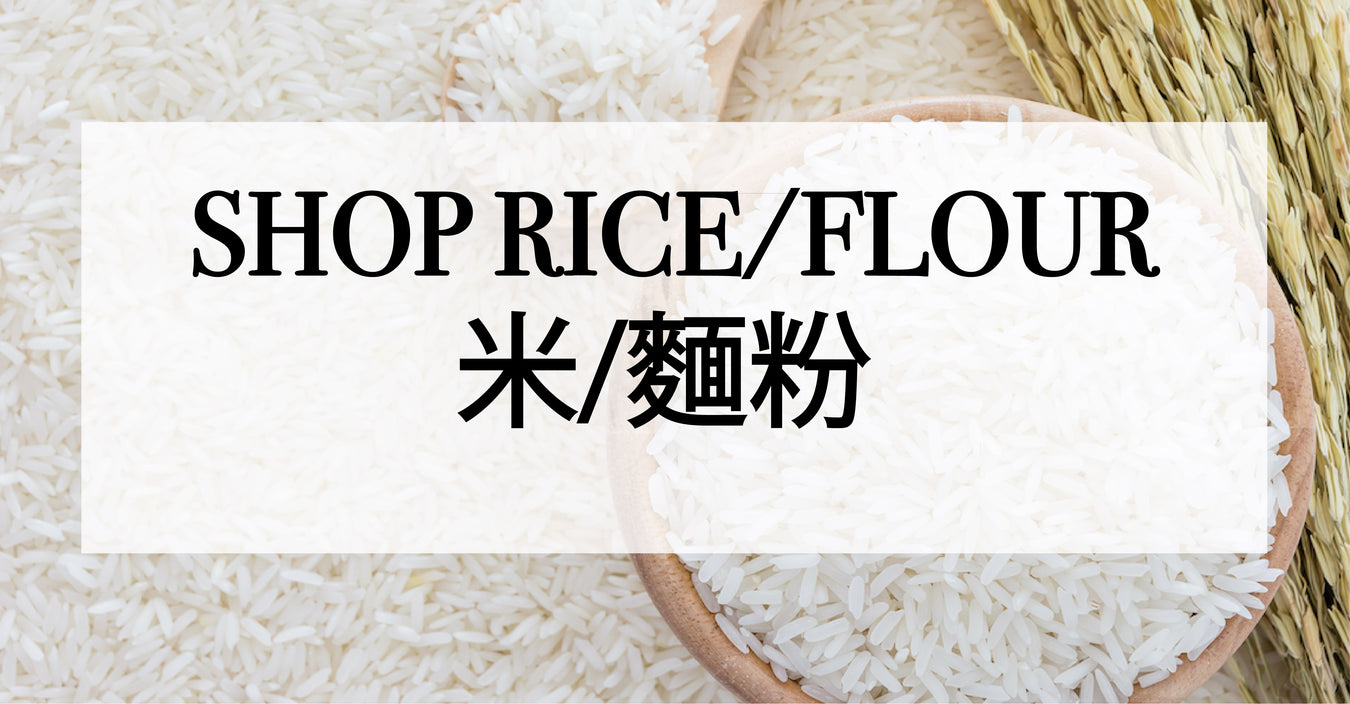 All Rice & Flour