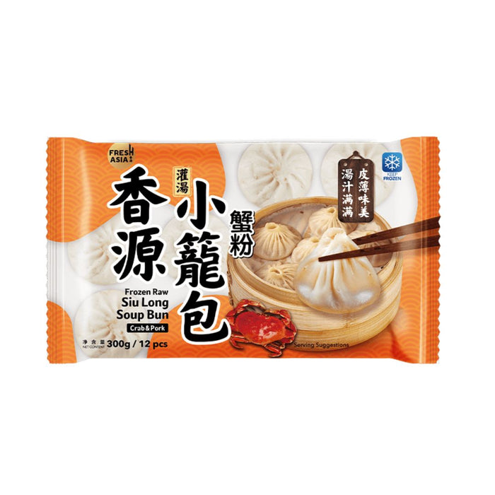 FRESH ASIA CRAB &amp; PORK SIU LONG SOUP BUN 300G 香源灌湯小籠包 蟹粉