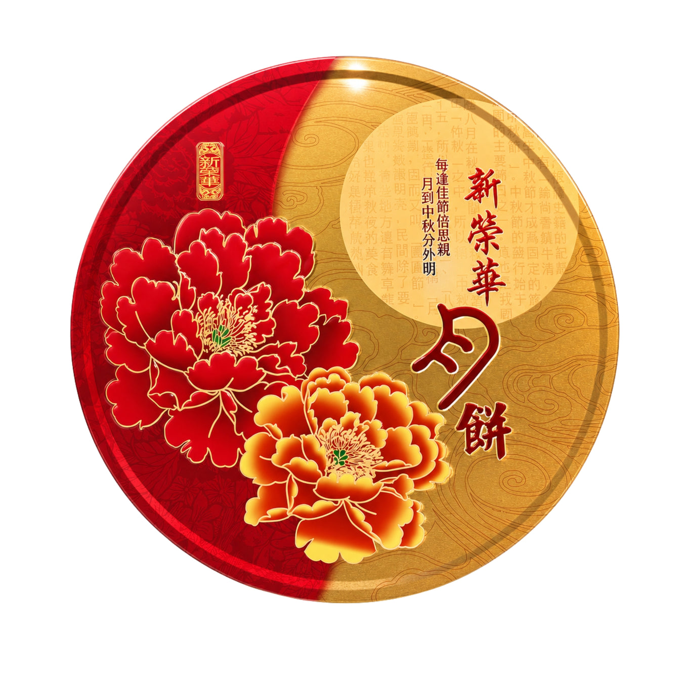 MID-AUTUMN FESTIVAL 2026