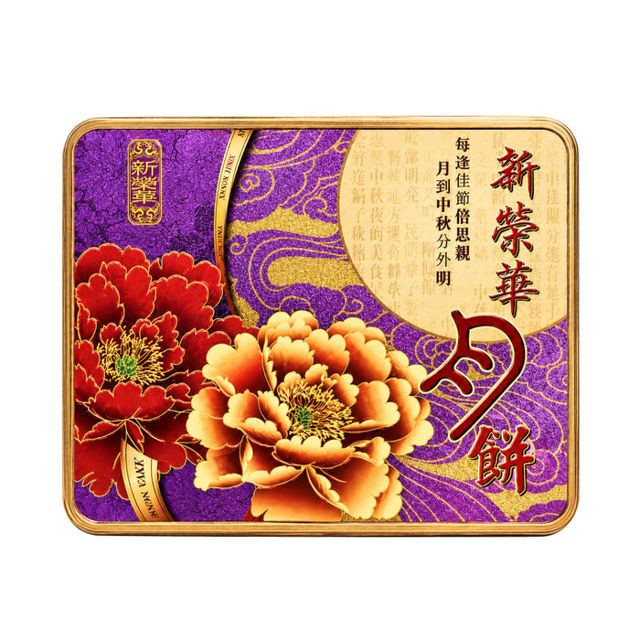 SUNWINWAH LESS SUGAR DOUBLE YOLK WHITE LOTUS MOONCAKE 740G