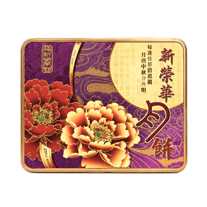 SUNWINWAH MOONCAKE WITH NUTS FILLING 740G