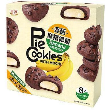 ROYAL FAMILY PIE COOKIES AND BANANA MOCHI 160G 皇族麻糬派饼-香蕉