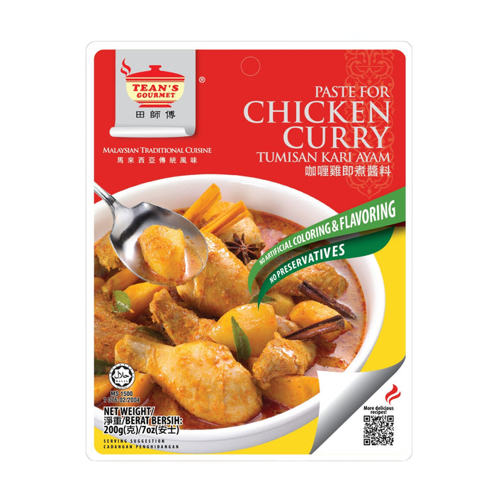 TEAN’S GOURMET CHICKEN CURRY PASTE 200G 田師傅咖哩雞即煮醬料
