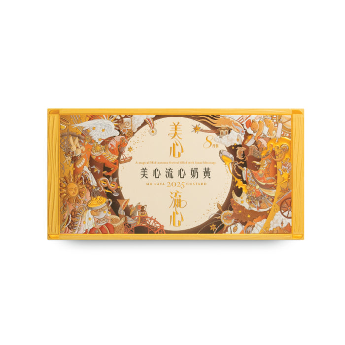 HK MEIXIN LAVA CUSTARD MOONCAKES 360G 香港美心流心奶黃月餅