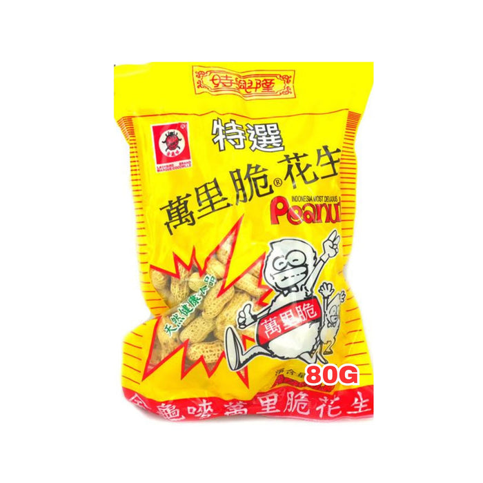 SZE HING LOONG LADYBIRD ROASTED & SALTED PEANUTS 80G
